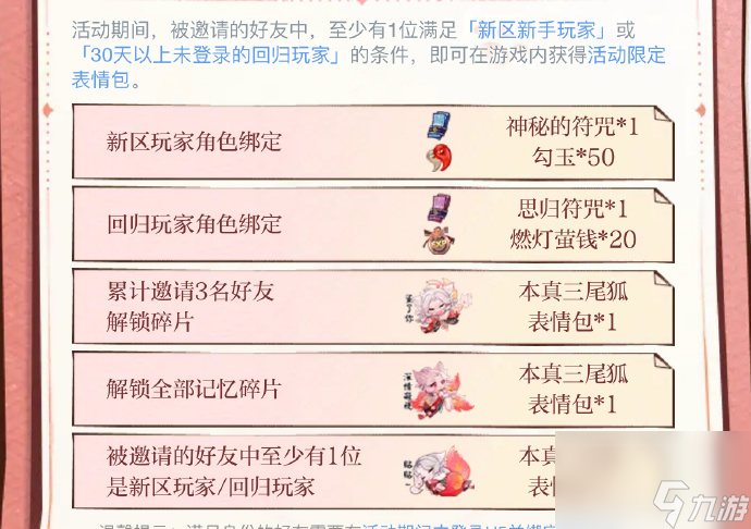 阴阳师红狐集影怎么玩,阴阳师红狐集影h5攻略