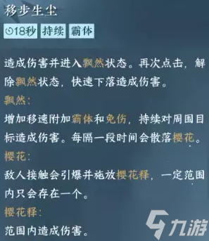 逆水寒手游无根门怎么快速毕业-无根门快速毕业攻略