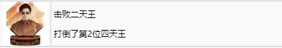 《如龙7外传无名之龙》击败二天王奖杯攻略