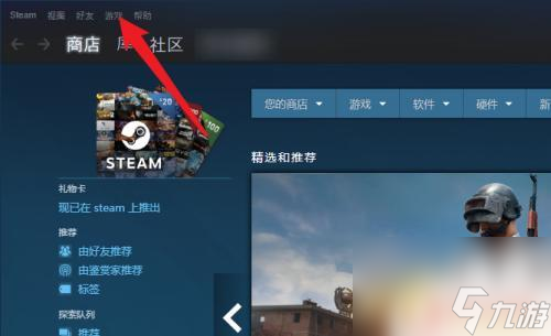 steam 如何使用激活码 steam游戏激活码怎么使用