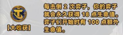 金铲铲之战s10新强化符文有哪些,金铲铲之战s10新强化符文介绍