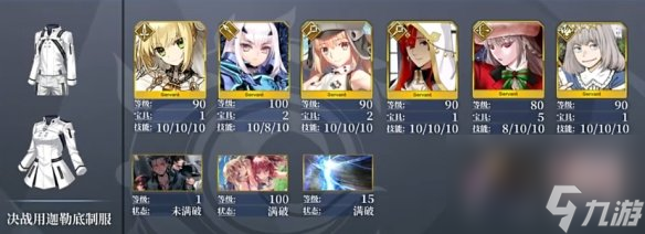 《FGO》马嘶怎么打 第五天高难燃起来吧愤怒的火焰阵容推荐