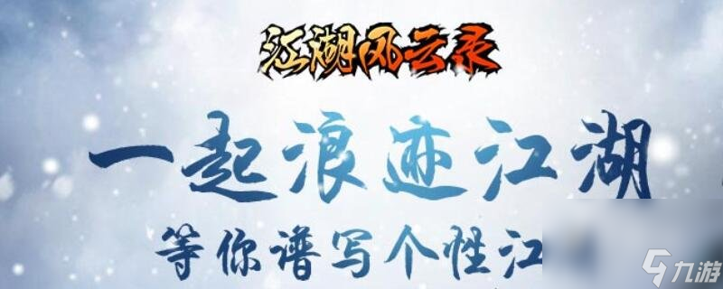 《江湖风云录》化石采集地点