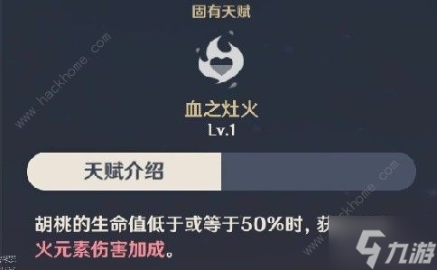 原神4.2胡桃盾辅烟绯配队攻略 4.2胡桃盾辅烟绯阵容怎么样