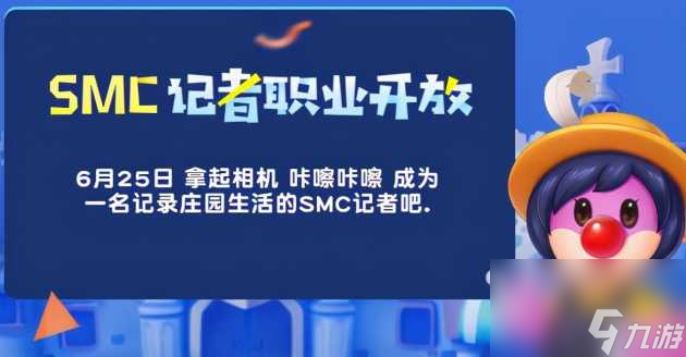 摩尔庄园拍照任务怎么完成？记者拍照任务完成攻略「专家说」