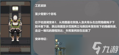 《雨中冒险回归》棱镜皮肤获得方法分享