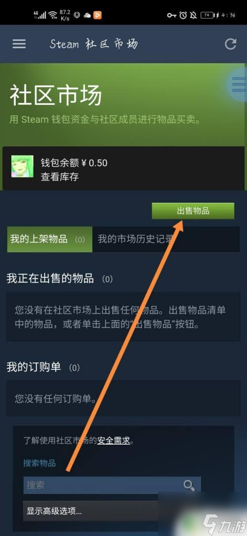 steam里装备怎么交易 steam如何进行csgo皮肤交易