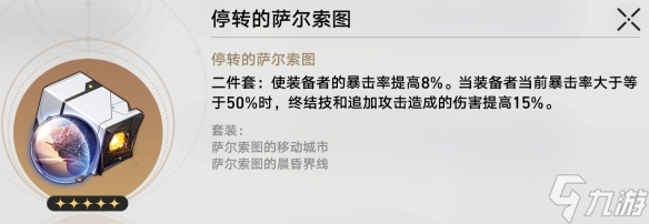 崩坏星穹铁道格拉默的铁骑兵团如何样-格拉默的铁骑兵团详细介绍「知识库」