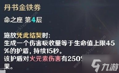 原神4.2胡桃盾辅烟绯配队攻略 4.2胡桃盾辅烟绯阵容怎么样