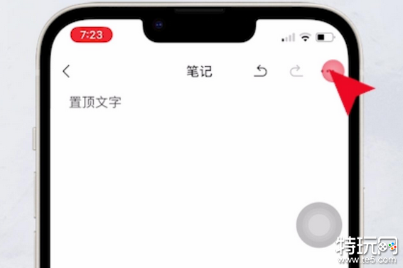 微信文字怎么置顶设置 2023最新微信置顶文字教程