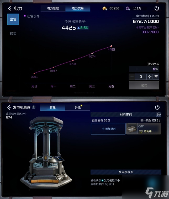 星球重启：从入门到进阶的攻略（上篇）