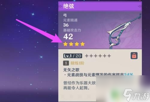 原神四星法师武器如何获得 原神四星武器的获得途径