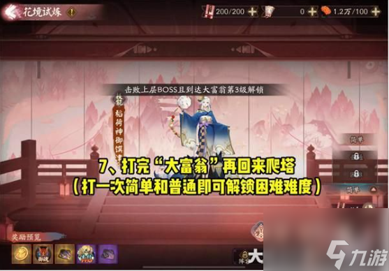 阴阳师绮境漫游怎么玩？阴阳师绮境漫游玩法详解