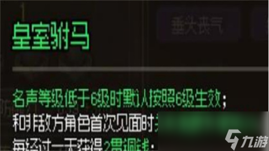 《大侠立志传》康王府剧情攻略 康王府任务介绍