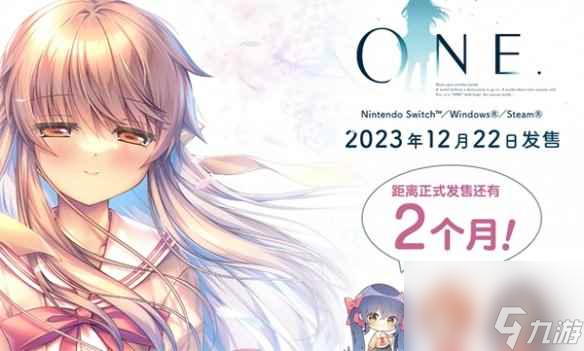 《ONE.》配置要求介绍