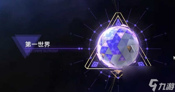 四星级的白日梦成就攻略