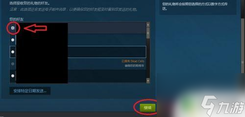 steam买卖游戏 如何在Steam市场上进行游戏赠送