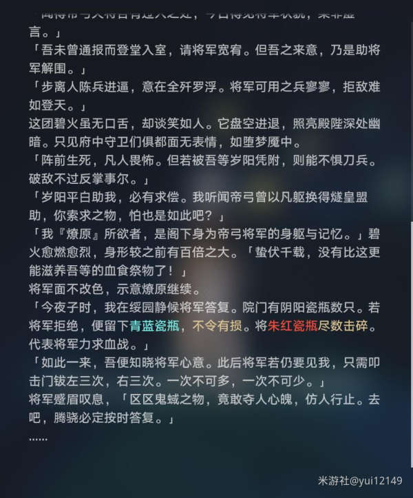 《崩坏星穹铁道》游园惊梦幻障迷境出口介绍