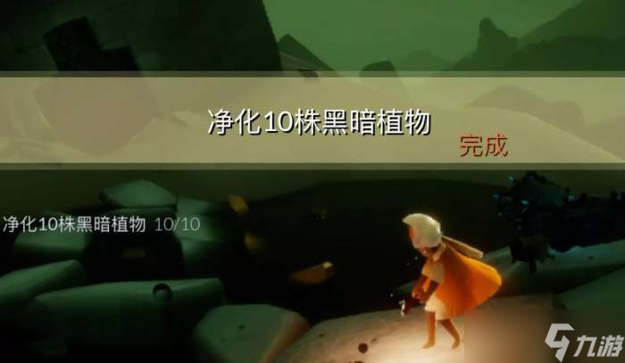 光遇11.16每日任务怎么做 光遇11月16日每日任务做法攻略