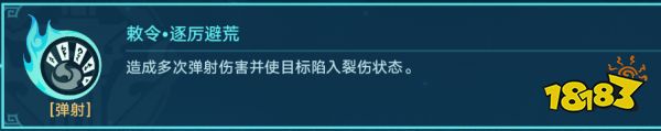 星穹铁道降妖辑录狐眠冢怎么打 降妖辑录狐眠冢阵容推荐