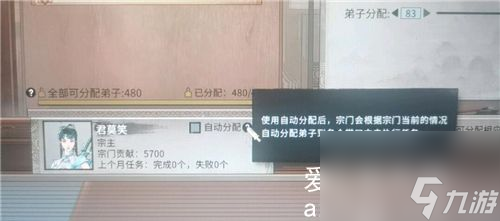 鬼谷八荒宗门发展规划思路 鬼谷八荒怎么发展宗门？