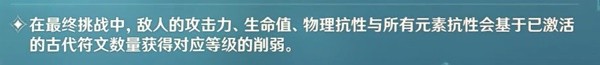 原神迷城战线水境篇第七天怎么打 迷城战线水境篇第七关打法攻略