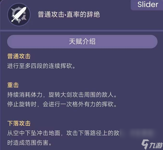 原神娜维娅技能效果一览