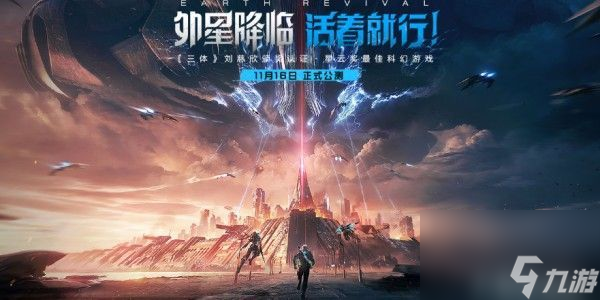 星球重启公测兑换码有什么-最新公测兑换码大全