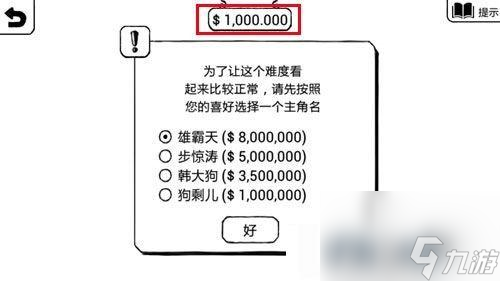 正常的大冒险攻略-1至4关详细图文攻略「每日一条」