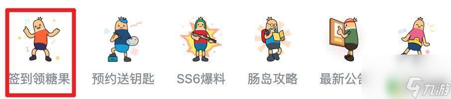 香肠派对赛季奖励 《香肠派对》SS6赛季福利签到活动时间表