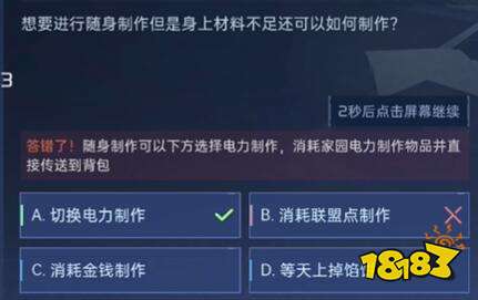 星球重启对答如流答案大全 星球重启对答如流题库分享