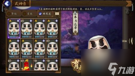 阴阳师升星材料怎么刷（阴阳师式神升星技巧方法）