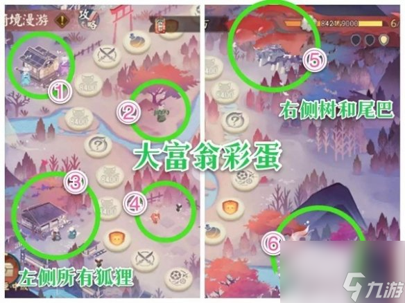 阴阳师绮境漫游彩蛋位置介绍