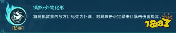 星穹铁道降妖辑录狐眠冢怎么打 降妖辑录狐眠冢阵容推荐