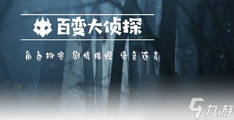 百变大侦探吸血盛宴剧本怎么过 百变大侦探吸血盛宴凶手真相答案攻略