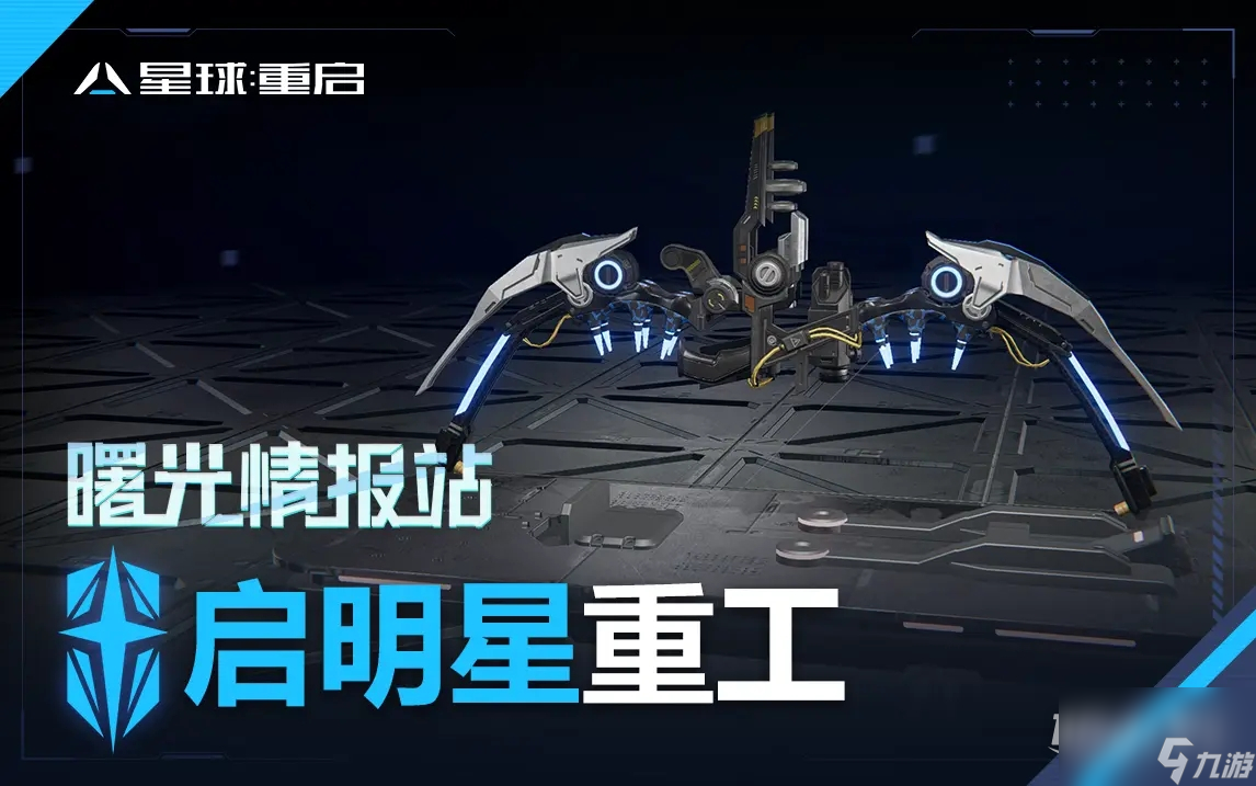 星球重启竞技场奖励怎么获得