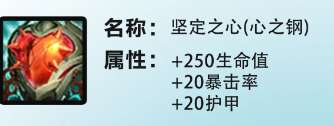 金铲铲之战s10最强光明装备怎么选 金铲铲之战s10最强光明装备推荐