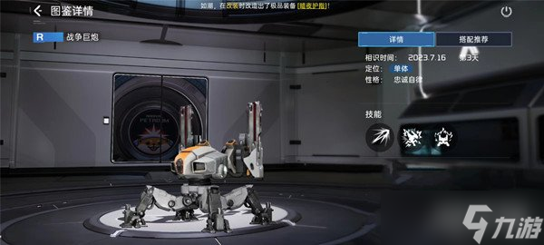 星球重启弧顶储物柜怎么获得 需要什么材料