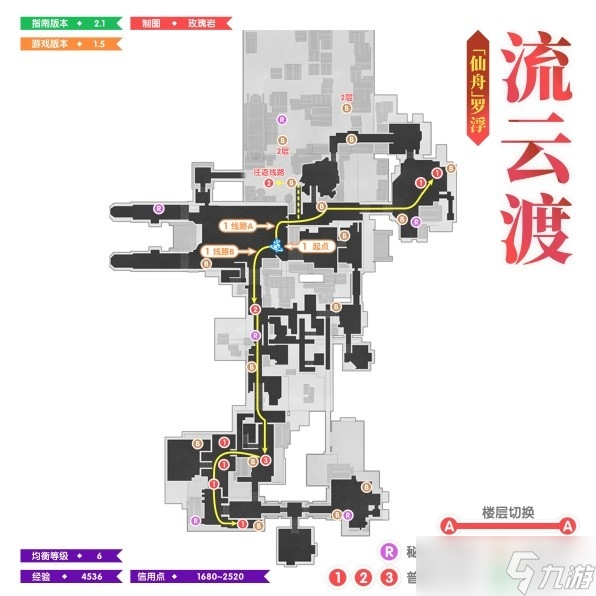 《崩坏星穹铁道》1.5版本全地图锄地路线介绍