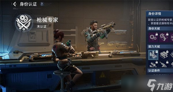 星球重启霜雾怎么制作 需要哪些材料