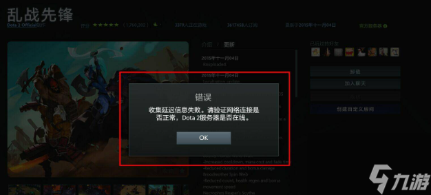 dota2启动不了怎么办-无法启动处理攻略介绍