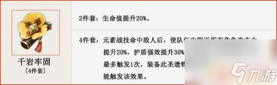 原神2.5七七 2.5版本七七养成计划任务