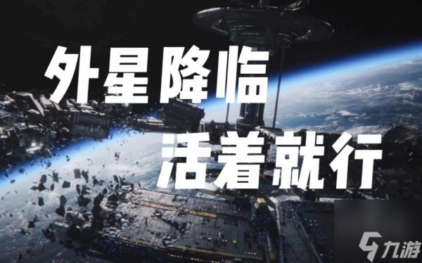 星球重启手游配置要求是什么 星球重启最低配置要求一览