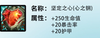 金铲铲之战s10最强光明装备怎么选,金铲铲之战s10最强光明装备推荐