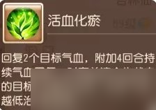 《梦幻西游手游》杏林仙助战怎么样 杏林仙助战分析