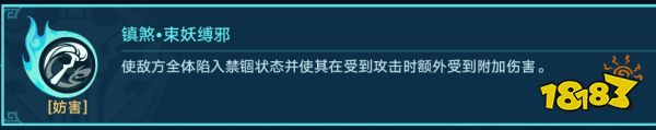 星穹铁道降妖辑录狐眠冢怎么打 降妖辑录狐眠冢阵容推荐