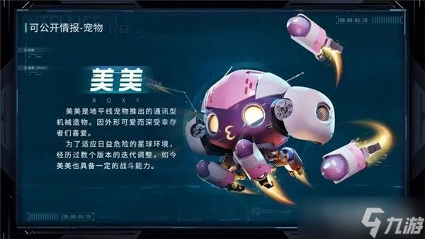 星球重启紫色宠物推荐 sr宠物哪个好