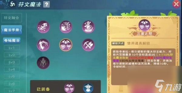 创造与魔法卷轴魔法大全2023最新