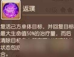 《梦幻西游手游》地藏菩萨助战怎么样 地藏菩萨助战分析