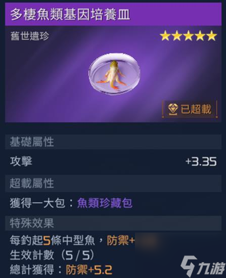 星球重启旧世遗珍位置大全一览